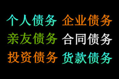 协助追回300万工程项目尾款